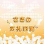 ヒメ日記 2026/04/09 20:04 投稿 さき エンジェルハンズ