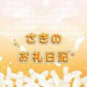 ヒメ日記 2026/04/10 21:45 投稿 さき エンジェルハンズ