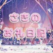 ヒメ日記 2026/04/11 16:01 投稿 さき エンジェルハンズ