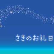 ヒメ日記 2026/04/12 16:02 投稿 さき エンジェルハンズ