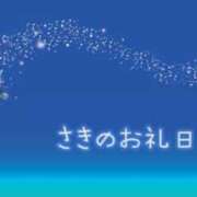 ヒメ日記 2026/04/13 14:50 投稿 さき エンジェルハンズ