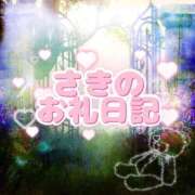 ヒメ日記 2026/04/13 16:01 投稿 さき エンジェルハンズ