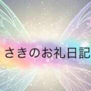 ヒメ日記 2026/04/13 19:45 投稿 さき エンジェルハンズ