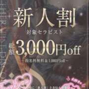 輝夜いず 🌌速攻？！🌌 福井性感回春アロマSpa