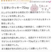 ヒメ日記 2026/05/20 12:13 投稿 ナナネ バニーコレクション秋田店