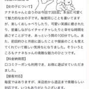 ヒメ日記 2026/05/20 15:39 投稿 ナナネ バニーコレクション秋田店