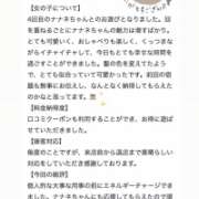 ヒメ日記 2026/06/15 12:39 投稿 ナナネ バニーコレクション秋田店
