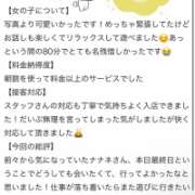 ヒメ日記 2026/07/01 23:09 投稿 ナナネ バニーコレクション秋田店