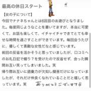 ヒメ日記 2026/07/04 18:02 投稿 ナナネ バニーコレクション秋田店