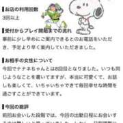 ヒメ日記 2026/09/02 07:11 投稿 ナナネ バニーコレクション秋田店
