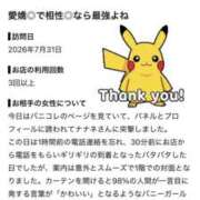 ヒメ日記 2026/09/02 18:02 投稿 ナナネ バニーコレクション秋田店
