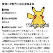 ヒメ日記 2026/09/02 18:13 投稿 ナナネ バニーコレクション秋田店