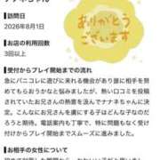 ヒメ日記 2026/09/04 10:12 投稿 ナナネ バニーコレクション秋田店