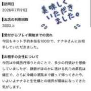 ヒメ日記 2026/09/04 15:03 投稿 ナナネ バニーコレクション秋田店