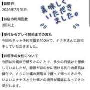 ヒメ日記 2026/09/04 15:15 投稿 ナナネ バニーコレクション秋田店