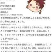 ヒメ日記 2026/09/05 17:13 投稿 ナナネ バニーコレクション秋田店