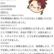 ヒメ日記 2026/09/05 17:22 投稿 ナナネ バニーコレクション秋田店