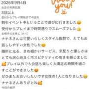 ヒメ日記 2026/09/27 18:13 投稿 ナナネ バニーコレクション秋田店