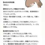 ヒメ日記 2026/10/01 10:42 投稿 ナナネ バニーコレクション秋田店