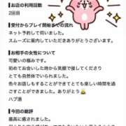 ヒメ日記 2026/10/01 15:01 投稿 ナナネ バニーコレクション秋田店