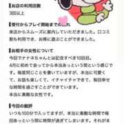 ヒメ日記 2026/10/02 15:12 投稿 ナナネ バニーコレクション秋田店