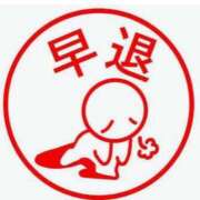 ヒメ日記 2026/04/02 19:56 投稿 ほの ぽちゃらん神栖店