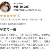 ヒメ日記 2026/04/01 20:36 投稿 ♡叶愛【かなめ】♡ MUTEKI LAND奈良