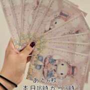 ヒメ日記 2026/05/08 04:30 投稿 あめ 僕らのぽっちゃリーノin越谷