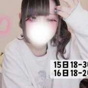 ヒメ日記 2026/05/14 01:30 投稿 あめ 僕らのぽっちゃリーノin大宮