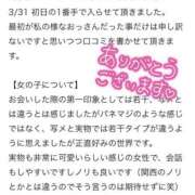 ヒメ日記 2026/04/01 17:03 投稿 らむ 池袋人妻城