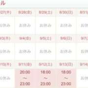 家永　そら 9月の予定⭐️ 川崎南町 素敵な奥様（川崎ハレ系）