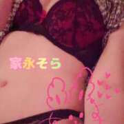 家永　そら 本日出勤❣️ 川崎南町 素敵な奥様（川崎ハレ系）