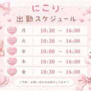 ヒメ日記 2026/06/17 19:13 投稿 にこり 丸妻 横浜本店