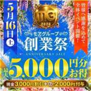 ヒメ日記 2026/05/10 17:36 投稿 あんり 丸妻 池袋店