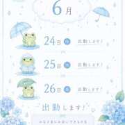 ヒメ日記 2026/06/05 07:45 投稿 たや ニューティアラ