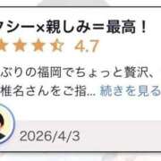 ヒメ日記 2026/04/04 17:36 投稿 椎名(しいな) グランドオペラ福岡