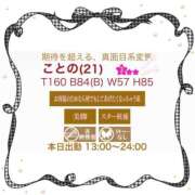 ヒメ日記 2026/07/27 18:02 投稿 ことの ハピネス福岡