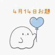 ヒメ日記 2026/04/14 21:05 投稿 なぎさ ファッションヘルス カリスマ