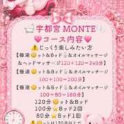 ヒメ日記 2026/06/16 22:02 投稿 はるな MONTE(モンテ)