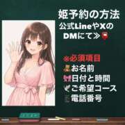 ヒメ日記 2026/06/17 13:30 投稿 はるな MONTE(モンテ)