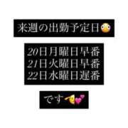 ヒメ日記 2026/07/20 19:07 投稿 りの マットDEY-jo（マット・デ・ワイジョ）