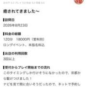 ヒメ日記 2026/08/28 10:07 投稿 ゆみ 奈良市ちゃんこ