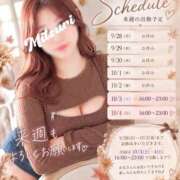 ヒメ日記 2026/09/26 12:45 投稿 みつり 大宮人妻デリヘル～大人の事情～