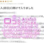 ヒメ日記 2026/04/04 20:06 投稿 本条ひびき Claris Tokyo～クラリス東京～