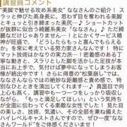 なな 念願の ハピネス福岡