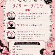 なな 9月の予定です ハピネス福岡