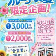 ヒメ日記 2026/07/27 12:48 投稿 しほ わちゃわちゃ密着リアルフルーちゅ西船橋