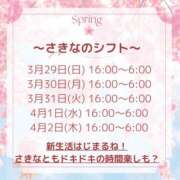 咲菜（さきな） さきなのシフト🤍 人妻の蜜