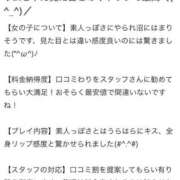 ヒメ日記 2026/04/13 18:30 投稿 らむ 秋葉原コスプレ学園in仙台