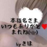 ヒメ日記 2026/08/30 19:50 投稿 きほ セレブクエスト-omiya-